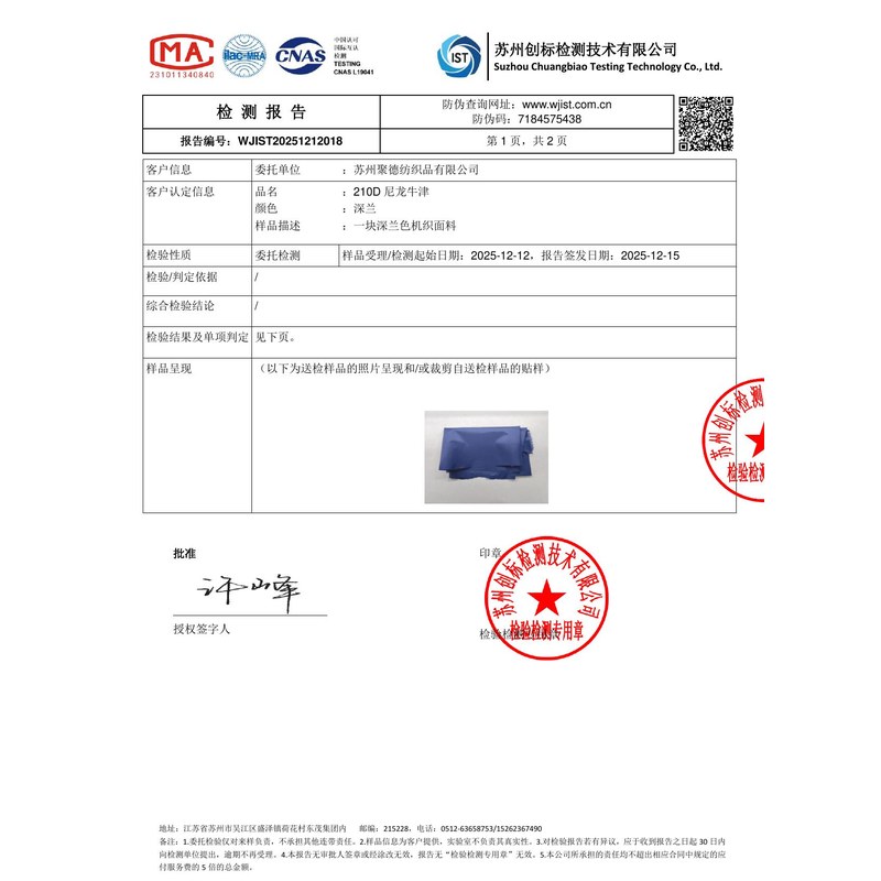 六弓乡旗帜颜色的潘通色匹配与色差控制：从色卡到成品的对色要点